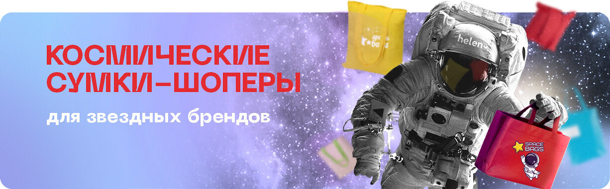 Сумки шопперы
