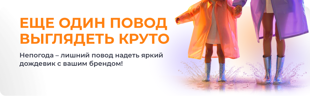 Дождевики