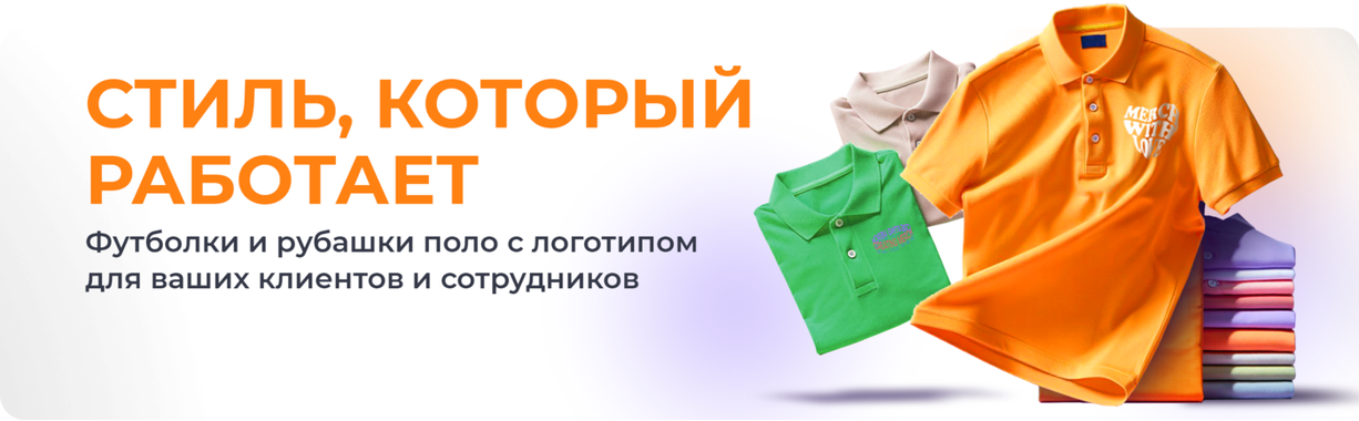 Рубашки поло