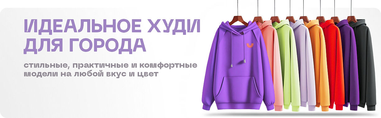 Худи