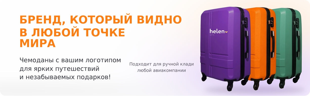 Чемоданы