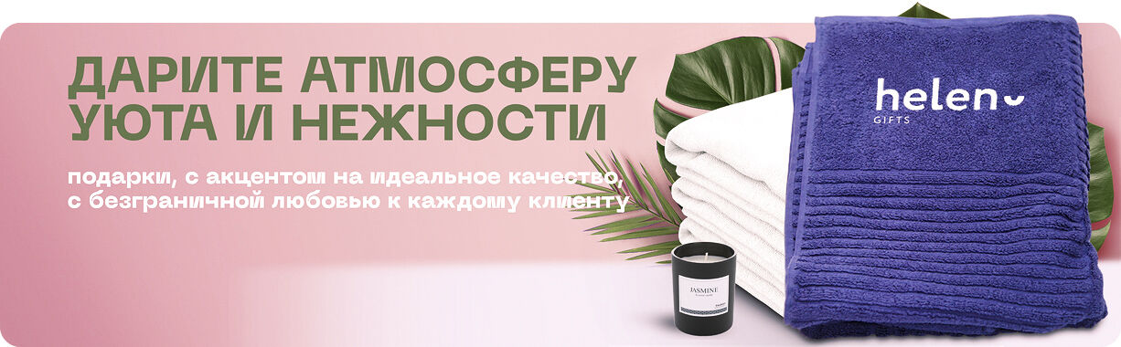 Полотенца с логотипом