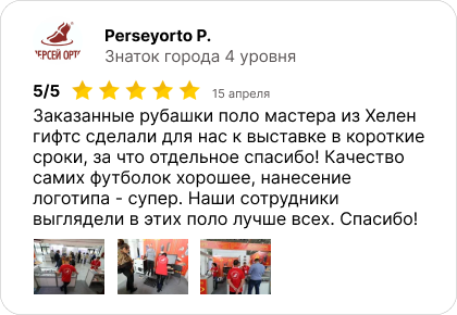 Отзыв, Perseyorto P