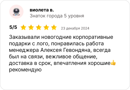Отзыв, Виолета В