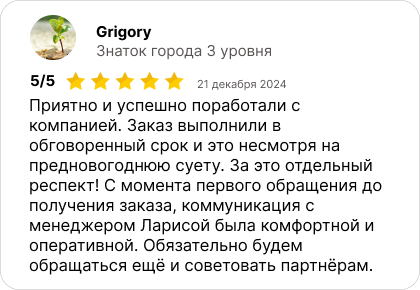 Отзыв, Grigory