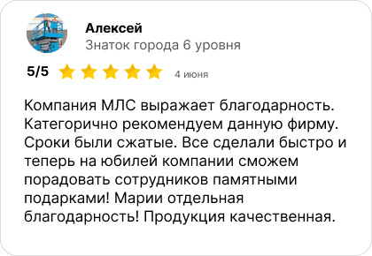 Отзыв, Алексей