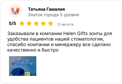 Отзыв, татьяна гамалия