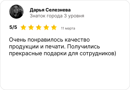 Отзыв, Дарья Селезнева