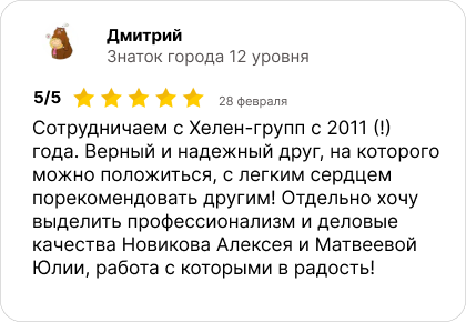 Отзыв, Дмитрий