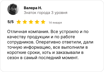 Отзыв, Валера Н