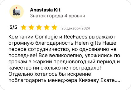 Отзыв, Anastasia Kit