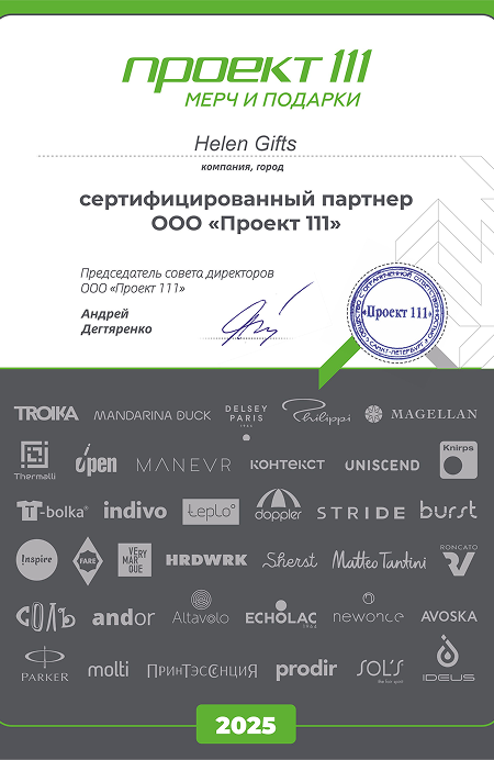 Сертификат официального дилера