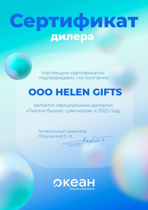 Сертификат официального дилера