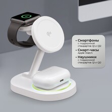 Беспроводная зарядная станция 3 в 1 MagSafe QI2 NEO, белый, Deppa
