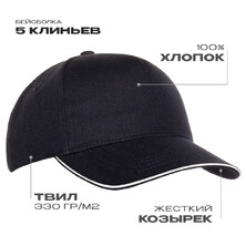 Бейсболка с кантом STAN 5 клиньев хлопок 330, 04, Чёрный,  (20)  (56-58)